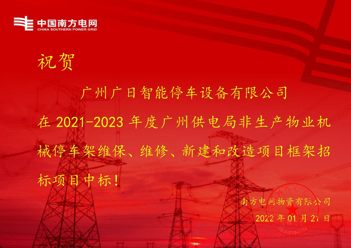 东森·(中国区)官方网站登陆
